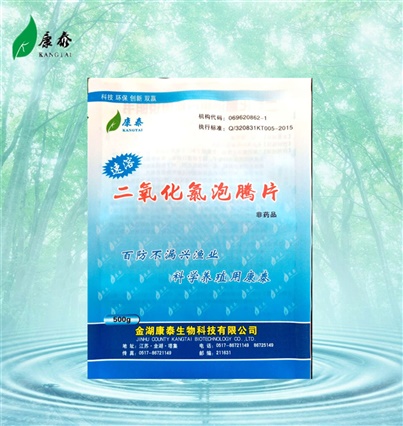 二氧化氯泡騰片
