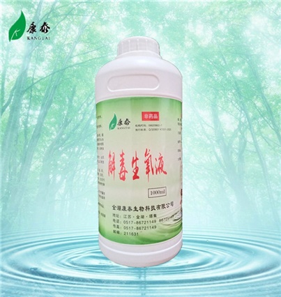解毒生氧液