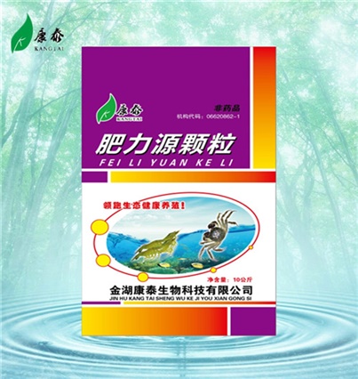 肥力源顆粒