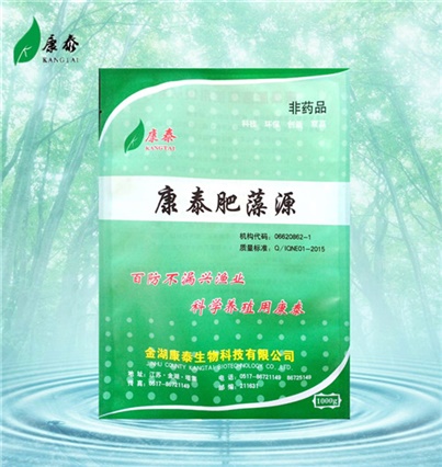 康泰肥藻源