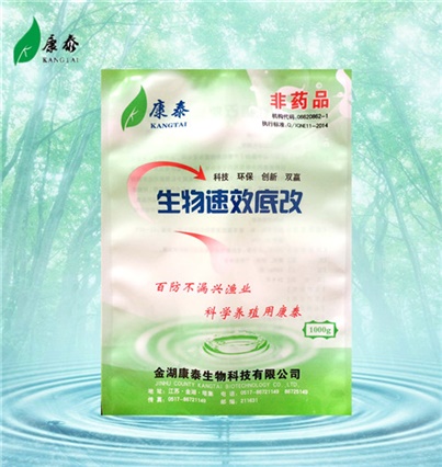 生物速效底改