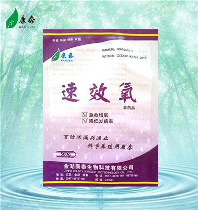 速效氧