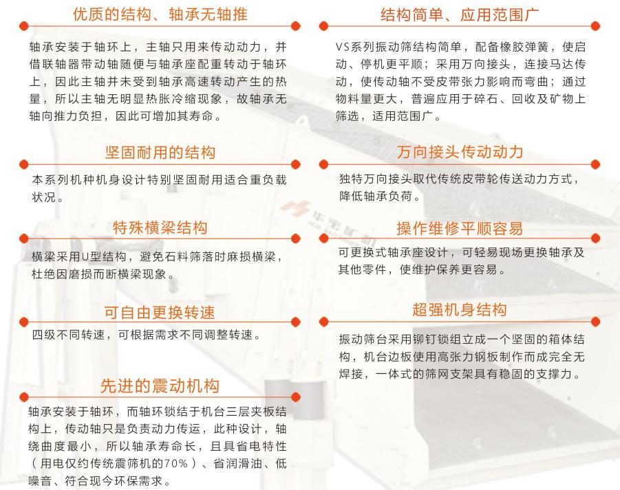 產(chǎn)品特點.jpg
