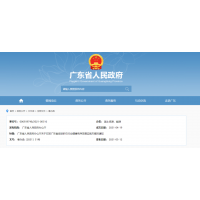 重磅!廣東省政府發(fā)布砂石“22條”，涉及機制砂、海砂、河砂...為砂石行業(yè)發(fā)展指明方向!