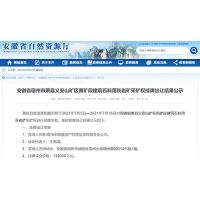 出讓25年!宿州城投豪擲13.8億 拍下近1.5億噸砂石礦