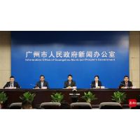 廣州“十四五”重點推進(jìn)交通物流百大項目 投資超3500億元