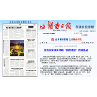 緊盯“采、運(yùn)、銷”環(huán)節(jié) 湖南嚴(yán)查非法采礦采砂行為