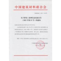 工信部正式批準(zhǔn)發(fā)布《砂石行業(yè)綠色工廠評(píng)價(jià)要求》