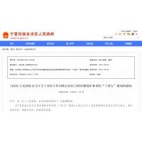 該省統(tǒng)籌建設(shè)砂石集中開采區(qū)，大中型礦山比例提高到90% 