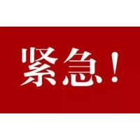 周末突發(fā)！這家華人礦企遭武裝襲擊，13名中國員工中5人被綁架！中使館發(fā)布緊急提醒