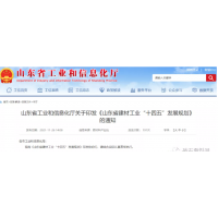 7000億產(chǎn)值！山東十四五重點(diǎn)發(fā)展200-800萬(wàn)噸級(jí)砂石生產(chǎn)線(xiàn) 培育千萬(wàn)噸級(jí)示范企業(yè)