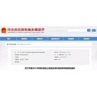 河北省開展拌混凝土質(zhì)量及海砂使用抽查！