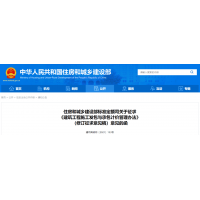 重磅 | 砂石暴漲、暴跌誘發(fā)工程糾紛！住建部新規(guī)將要求合同必須有調(diào)整方法 
