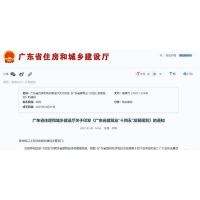 廣東：加強(qiáng)建筑業(yè)全產(chǎn)業(yè)鏈建設(shè) 成立一體化綠色建材生產(chǎn)綜合基地