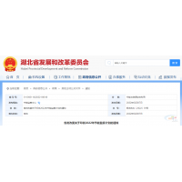 湖北省發(fā)改委印發(fā)2022年節(jié)能監(jiān)察計(jì)劃