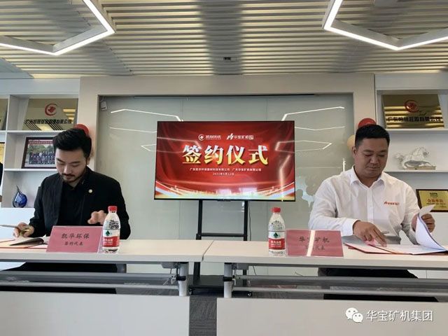 凱利集成控股總裁何浩堃先生與華寶礦機(jī)集團(tuán)領(lǐng)導(dǎo)馮淑濱先生簽約中