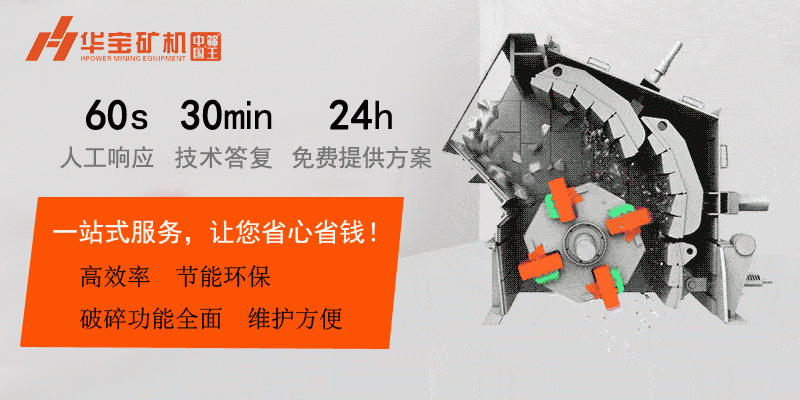 反擊式破碎機 反擊式破碎機