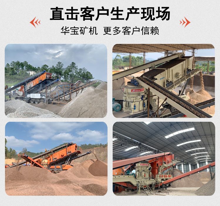 移動(dòng)式破碎站現(xiàn)場圖