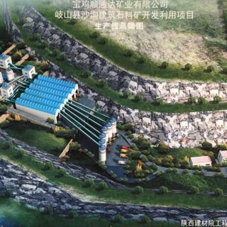 寶雞市順通達(dá)礦業(yè)